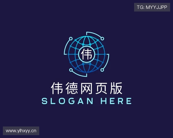 关于伟德网页版